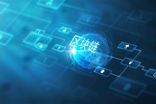 墨者鏈 以區塊鏈技術創新應用場景，驅動鏈生態發展